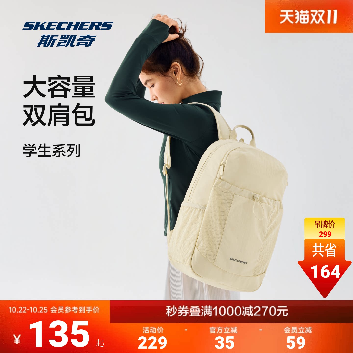 斯凯奇中性双肩背包大容量电脑包