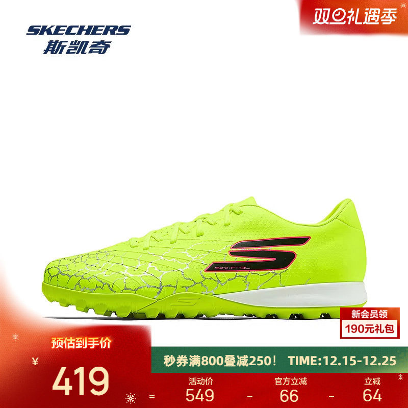 斯凯奇男士配色透气足球鞋轻质减震时尚耐磨252018
