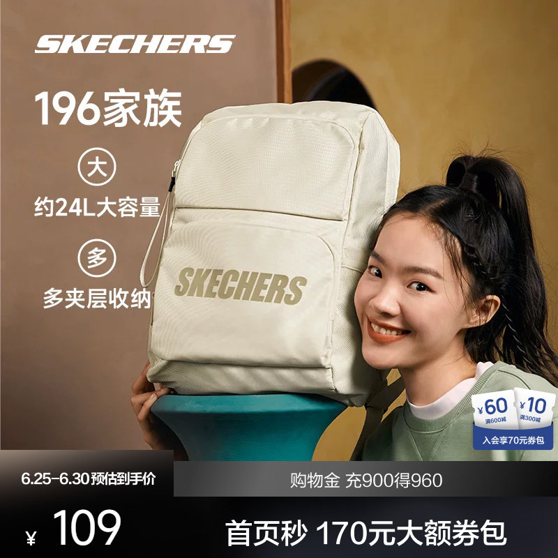 斯凯奇大容量男女运动双肩包