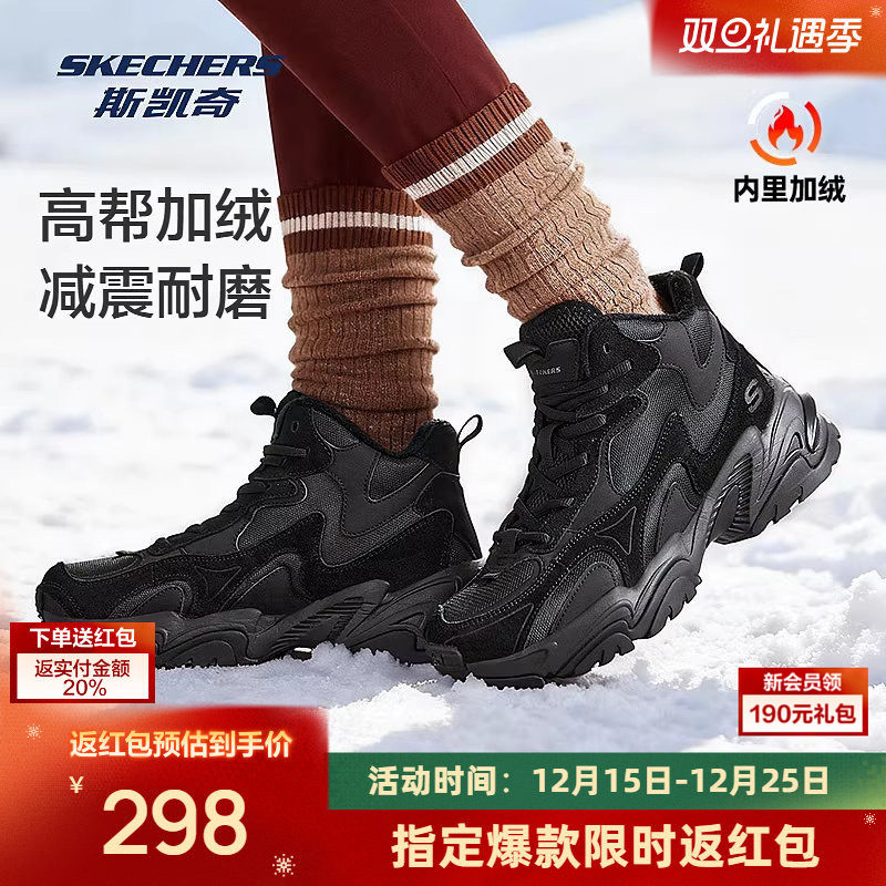 斯凯奇机甲鞋女子加绒保暖休闲鞋黑色鞋高帮厚底增高舒适潮流百搭