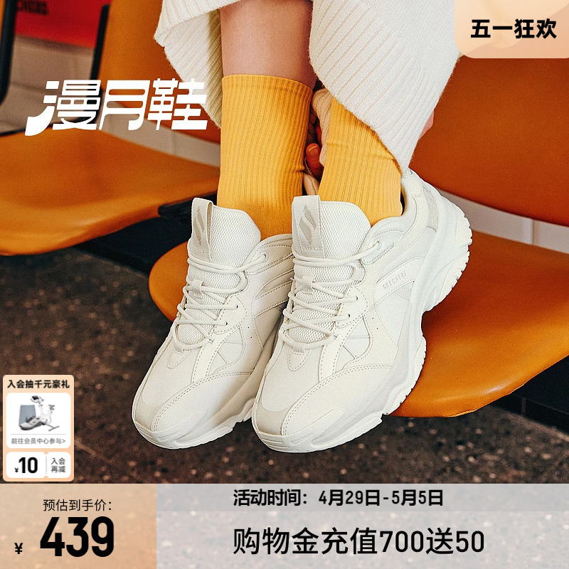 【赵露思同款】Skechers斯凯奇漫月鞋款女厚底老爹鞋白色复古跑鞋