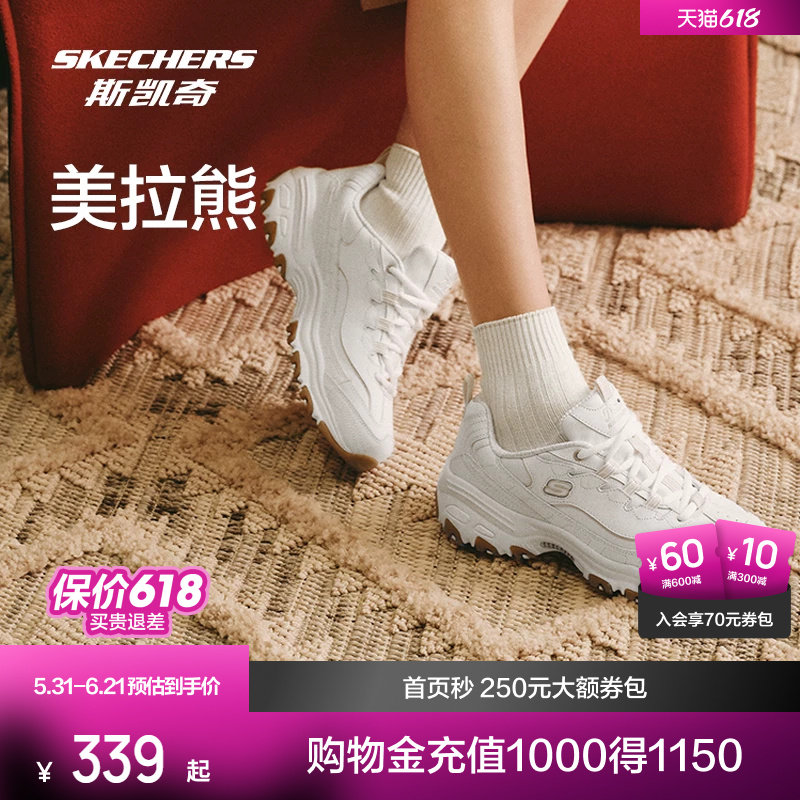 斯凯奇美拉熊|熊猫鞋女厚底增高百搭复古老爹鞋休闲小白鞋运动鞋
