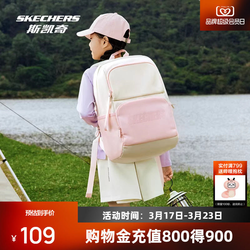 斯凯奇儿童双肩背包男女童时尚轻便大容量休闲运动风防水户外包