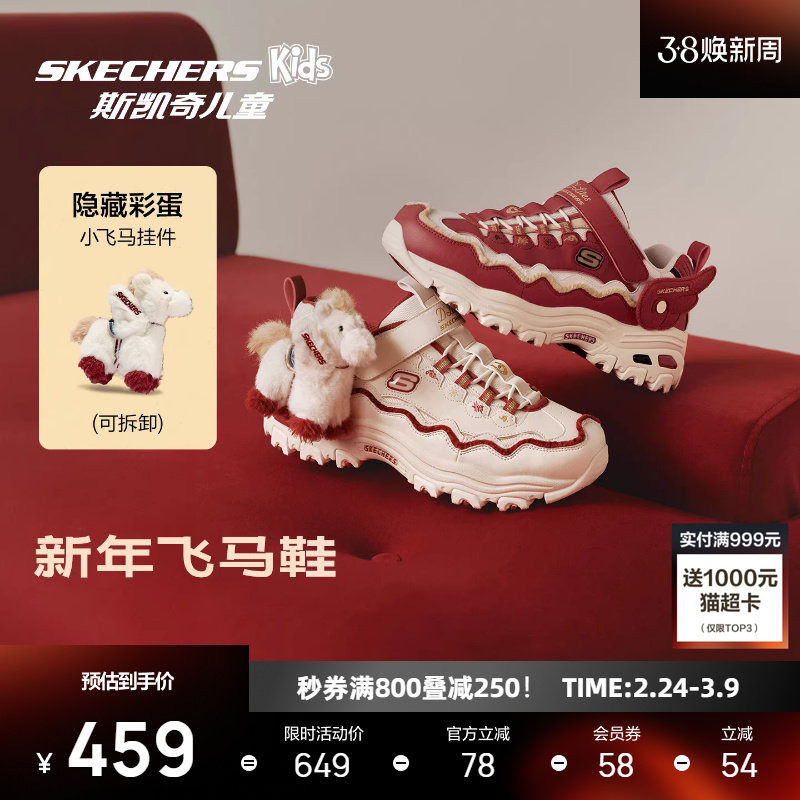 斯凯奇飞马鞋|2026马年红色童鞋儿童熊猫老爹鞋魔术贴运动鞋新款