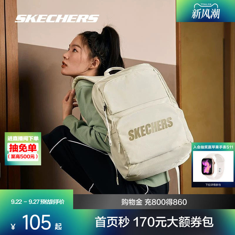 斯凯奇大容量双肩包 58.8元 - 折送网