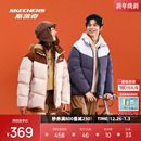 保暖百搭运动外套 潮流立领短款 斯凯奇冬季 面包羽绒服撞色男女同款