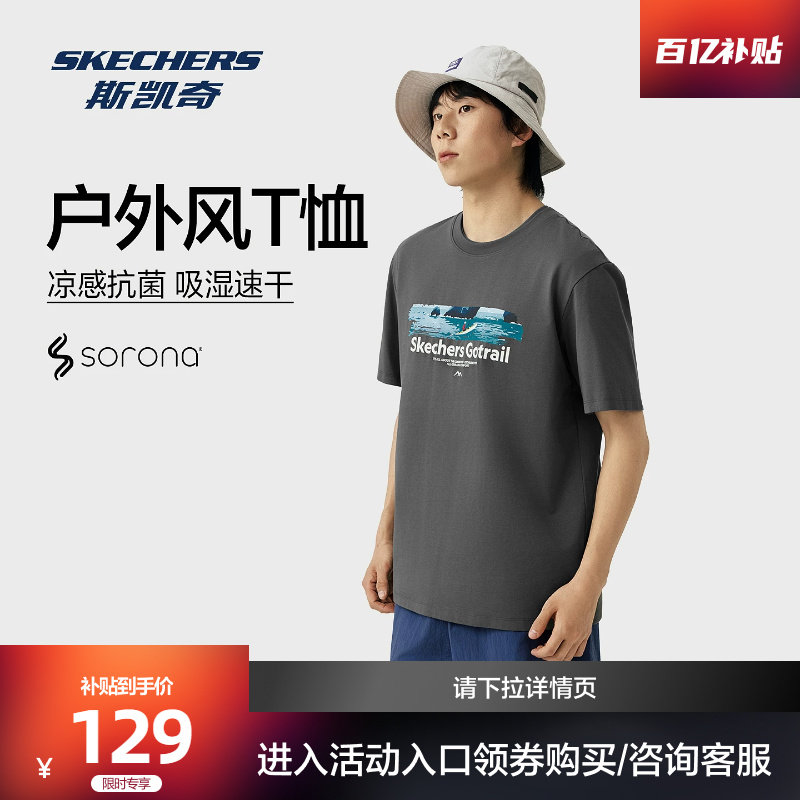 斯凯奇户外航海印花T恤衫2026春夏新品男女吸湿抗菌宽松短袖上衣
