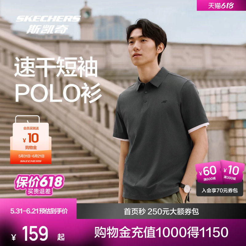 斯凯奇短袖POLO杉2026年夏新品男女同款吸湿速干凉感针织翻领上衣