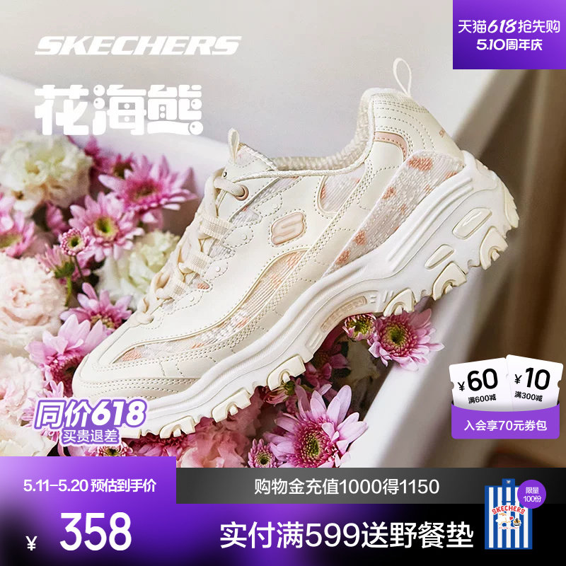 斯凯奇花海熊新款增高老爹鞋女士厚底鞋子休闲透气运动鞋时尚百搭