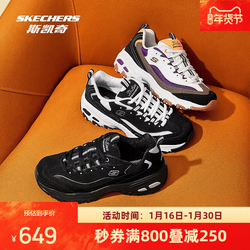 斯凯奇熊猫鞋情侣鞋商场同款男女鞋潮流舒适运动鞋黑白色老爹鞋,运动鞋new,运动休闲鞋,淘宝优惠券,粉丝福利购,淘宝优惠卷