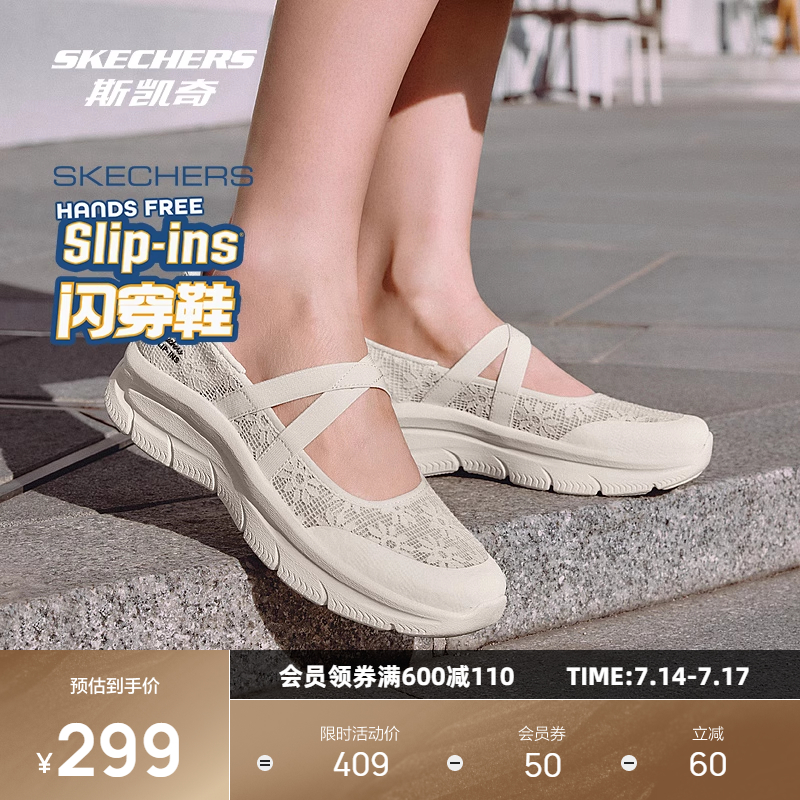斯凯奇闪穿鞋2025夏季新款女单鞋玛丽珍透视芭蕾鞋一脚蹬厚底女鞋