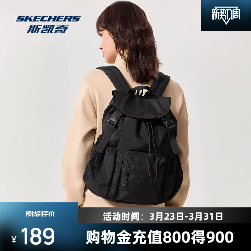 斯凯奇新品男女同款简约百搭防泼水双肩包户外包轻量背包