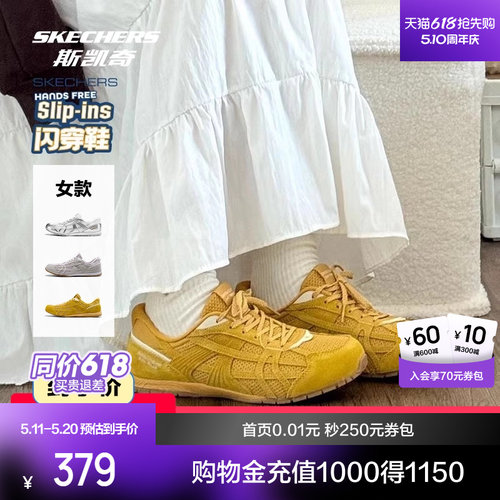 斯凯奇闪穿德训板鞋女休闲运动T头复古薄底鞋