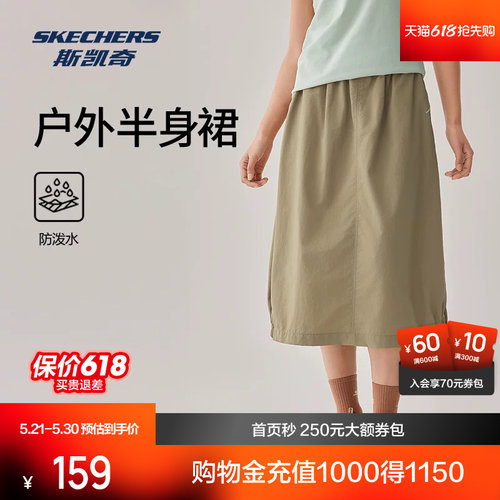 斯凯奇防泼水女子梭织长裙
