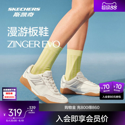 斯凯奇复古透气休闲板鞋