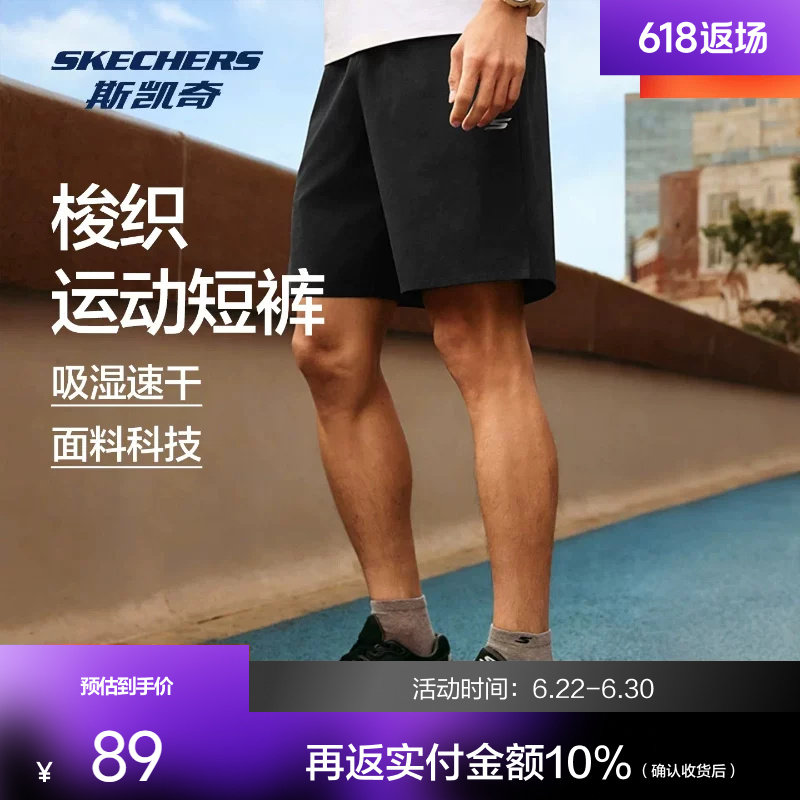 斯凯奇速干运动短裤女款2026春夏新款男弹力宽松吸湿健身跑步裤子