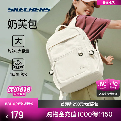 斯凯奇奶芙包简约大容量纯色百搭