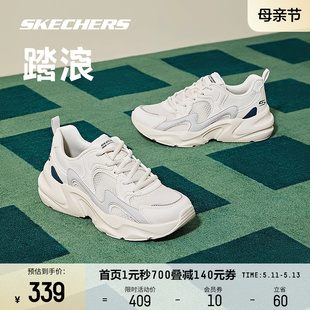 透气男子休闲鞋 女子学院风运动鞋 小白鞋 Skechers斯凯奇踏浪老爹鞋