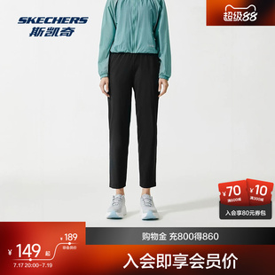 斯凯奇闪穿裤轻盈九分裤男女款秋夏吸湿速干舒适抗皱运动直筒长裤