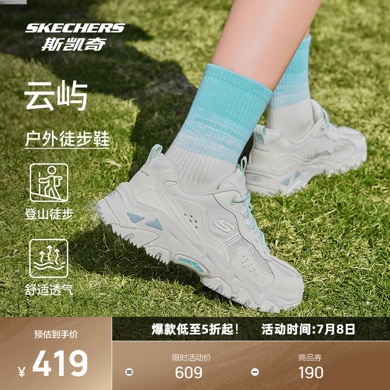 斯凱奇云嶼老爹風徒步鞋戶外休閑