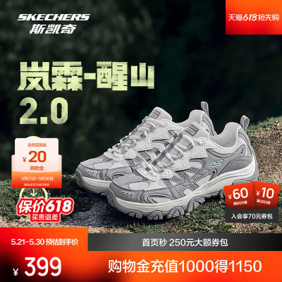斯凯奇醒山2.0户外登山徒步鞋