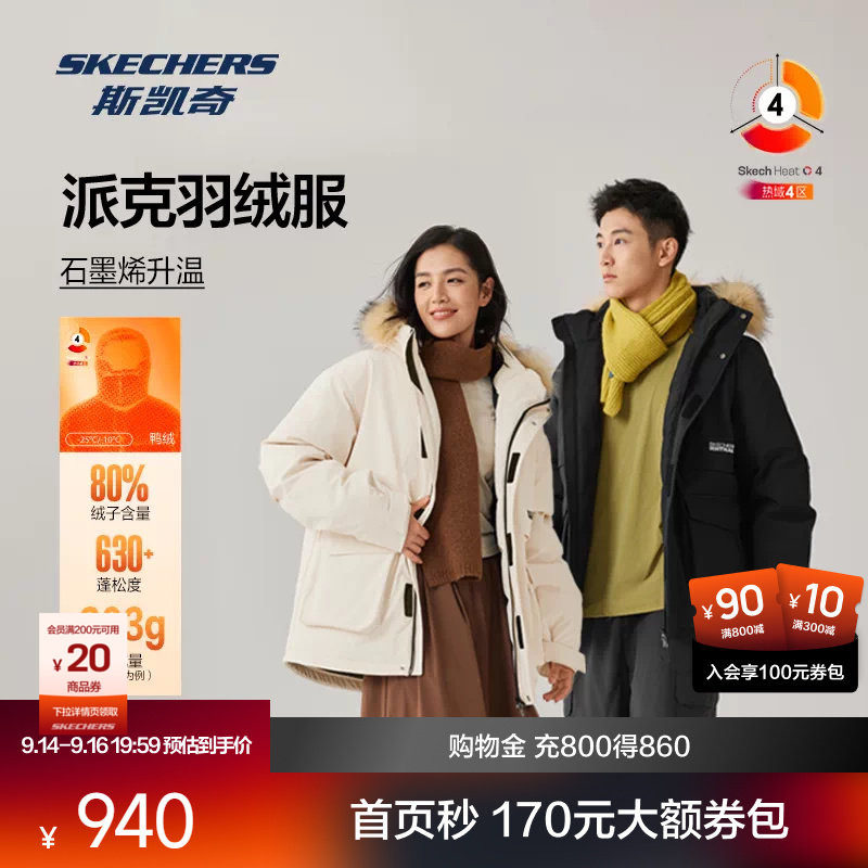 斯凯奇派克外套男女同款保暖舒适短款毛领连帽时尚中长款羽绒服