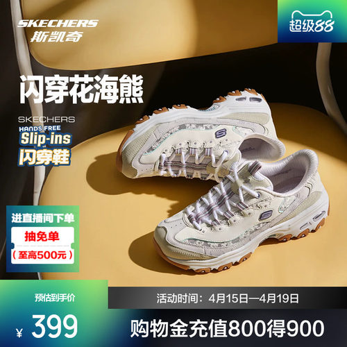 斯凯奇经典款 复古潮流