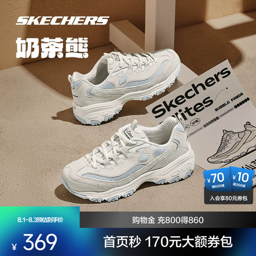 斯凯奇情侣休闲运动百搭老爹鞋