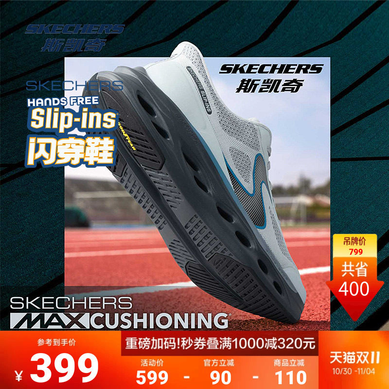 明星同款|斯凯奇闪穿鞋秋冬款男鞋轻量舒适减震跑步鞋休闲运动鞋