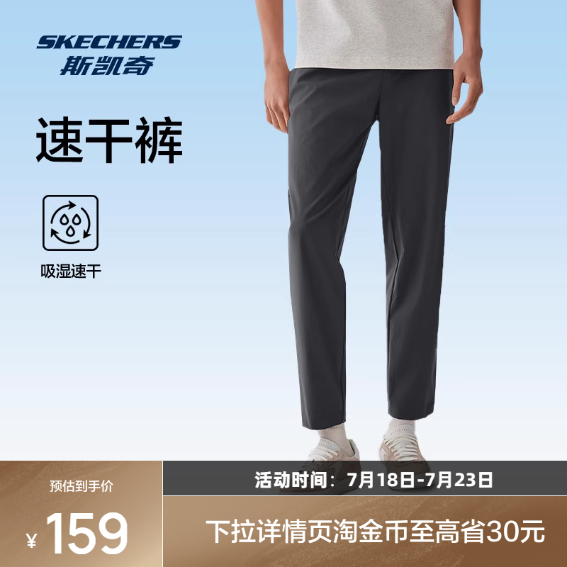 斯凯奇2025年夏季男款舒适长裤运动裤休闲柔软舒适基础速干裤子