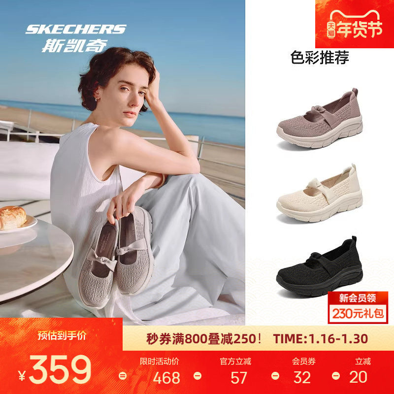 斯凯奇新品透气玛丽珍凉鞋浪漫复古优雅百搭时尚休闲鞋,运动鞋new,运动沙滩鞋/凉鞋,淘宝优惠券,粉丝福利购,淘宝优惠卷