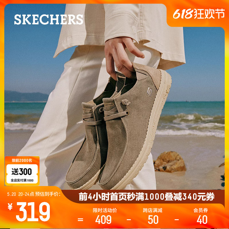 Skechers斯凯奇男鞋秋季帆布鞋软底缓震通勤鞋子轻便休闲板鞋子