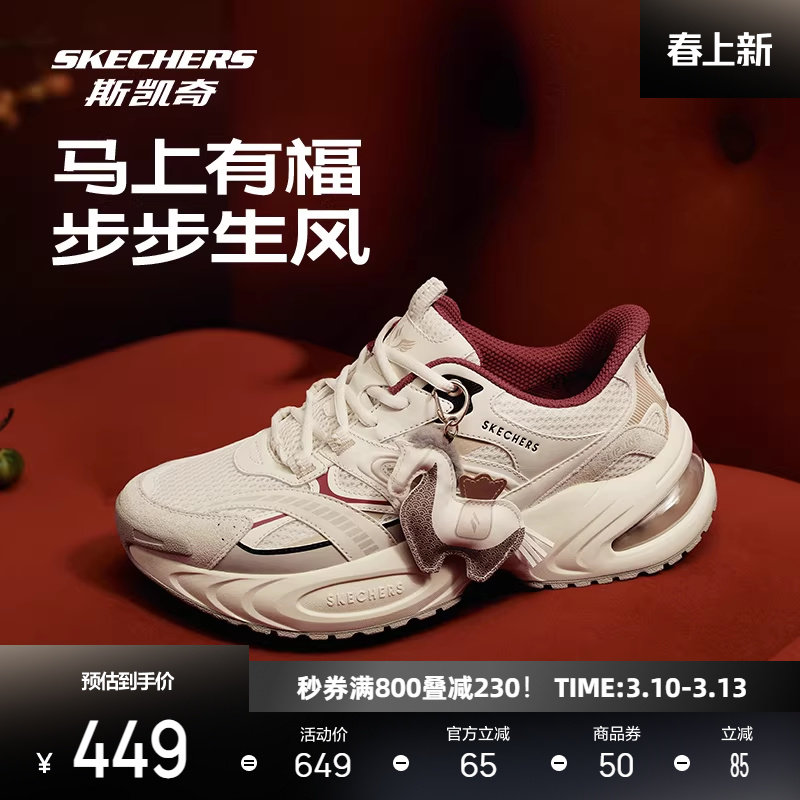 马东同款|斯凯奇新品福跃闪穿老爹鞋2026新款男女运动鞋休闲上新