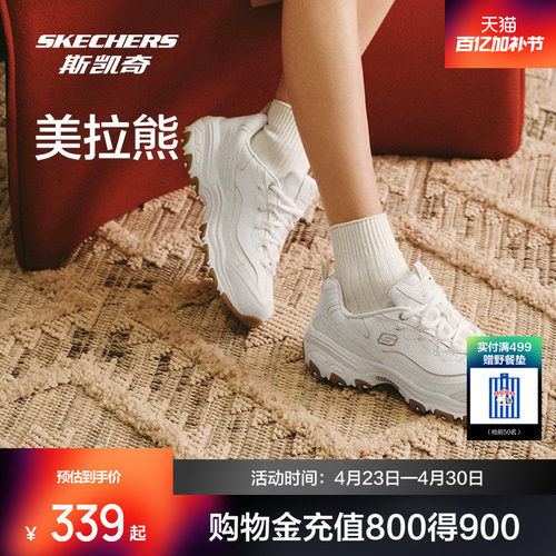 斯凯奇女款运动鞋厚底增高老爹鞋