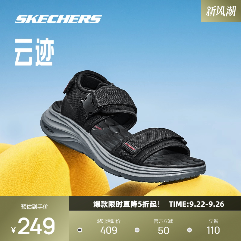 斯凯奇云迹凉拖鞋轻便软弹舒适