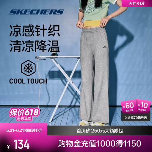 斯凯奇凉感微喇针织长裤