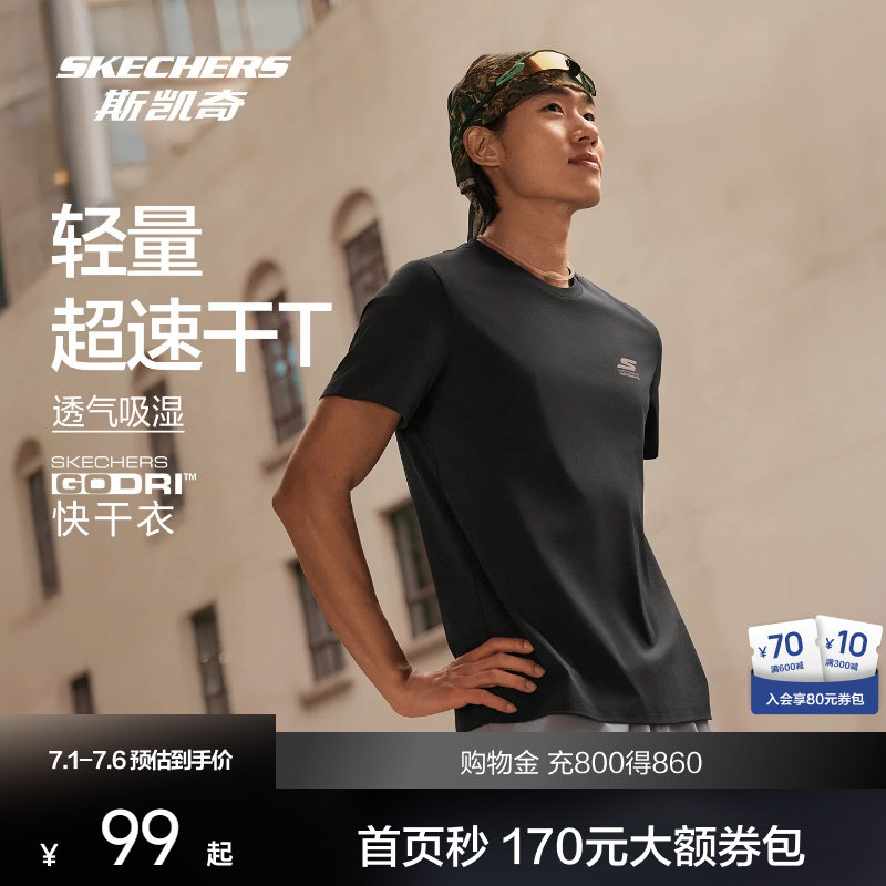 斯凯奇速干防晒跑步短袖T恤新款男女防紫外线吸湿运动上衣冰丝T