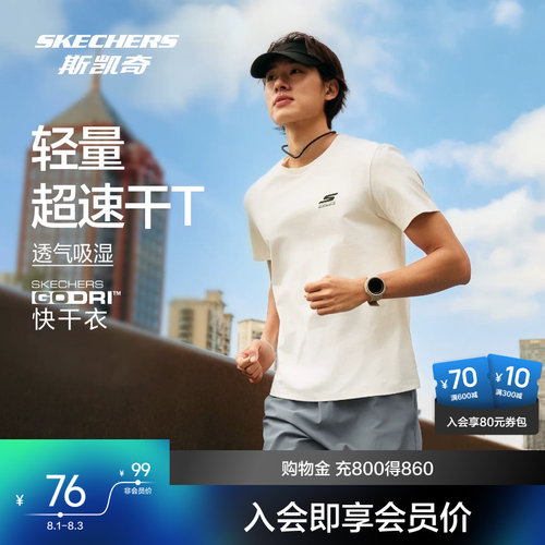 斯凯奇速干防晒短袖T恤