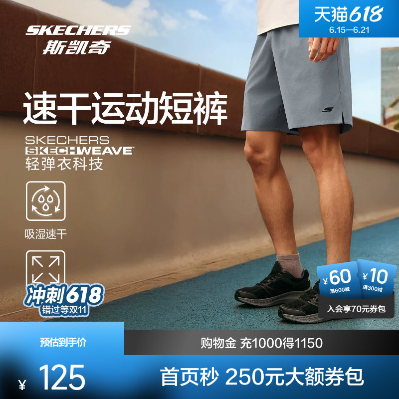 斯凯奇男士运动速干短裤2026新款宽松弹性健身跑步裤吸湿四分裤子