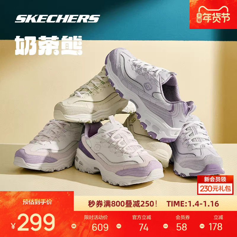 斯凯奇奶茶熊猫鞋运动鞋女休闲鞋舒适简约百搭老爹鞋子时尚耐磨