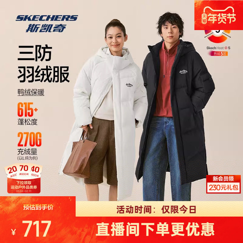 斯凯奇保暖羽绒外套冬季男女同款防风防泼水连帽长款羽绒服,运动服/休闲服装,运动羽绒服,淘宝优惠券,粉丝福利购,淘宝优惠卷