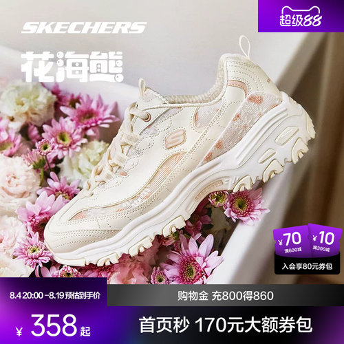 斯凯奇花海熊雏菊网纱轻质透气女
