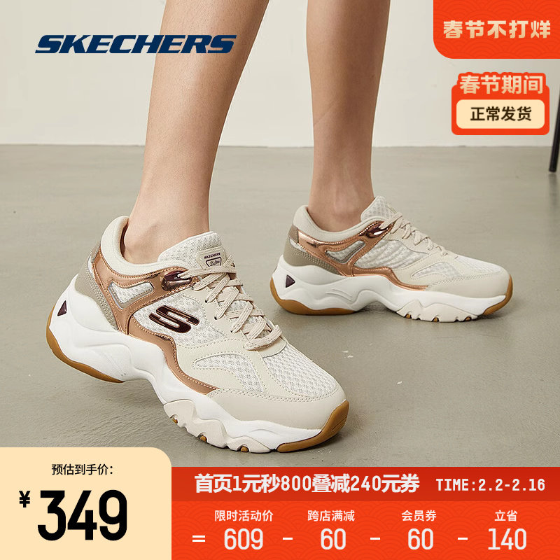 Skechers斯凯奇2023冬季新款女鞋透气轻便潮流熊猫鞋子时尚老爹鞋