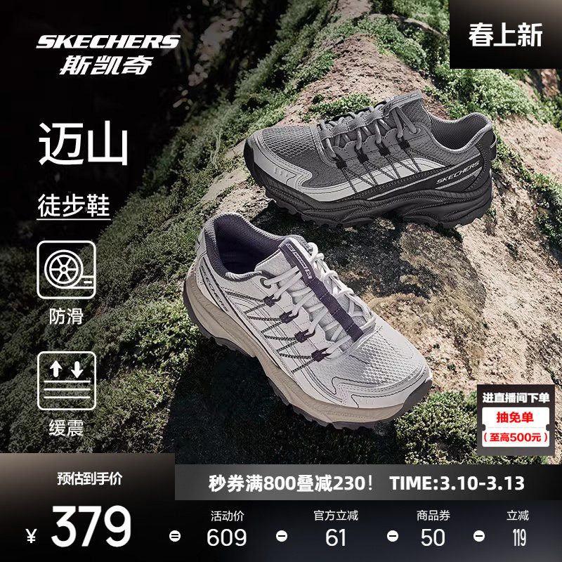 斯凯奇迈山鞋男女同款户外鞋登山徒步鞋耐磨抓地运动鞋