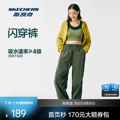 斯凯奇速干伞兵裤闪穿裤