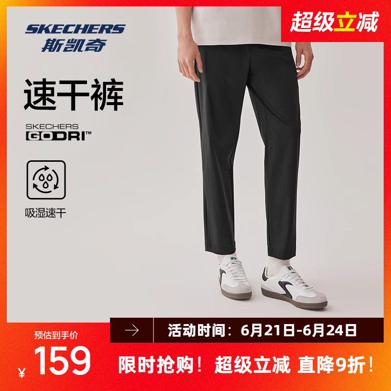 斯凯奇夏季男士运动裤吸湿速干裤柔软舒适休闲裤简约垂感直筒裤