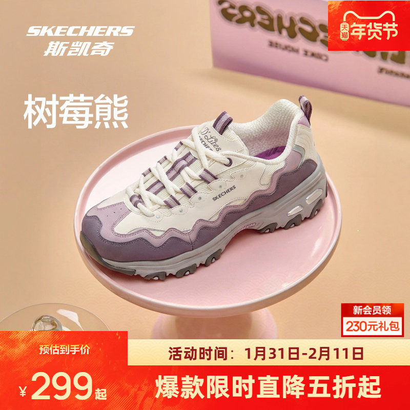 斯凯奇树莓熊熊猫鞋女款老爹鞋低帮休闲运动鞋舒适潮流时尚百搭