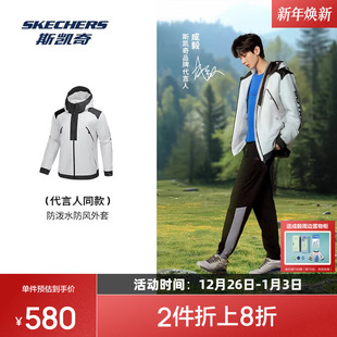 成毅同款 防风防泼水连帽运动夹克外套舒适 斯凯奇2025男款