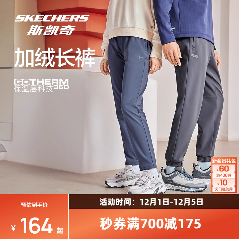 斯凯奇梭织长裤男女同款