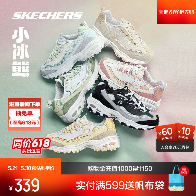 斯凯奇小冰熊老爹鞋女鞋厚底增高熊猫鞋运动鞋透气休闲低帮鞋官方